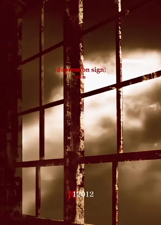 Portada del álbum [depression sign] -Kanzenban-