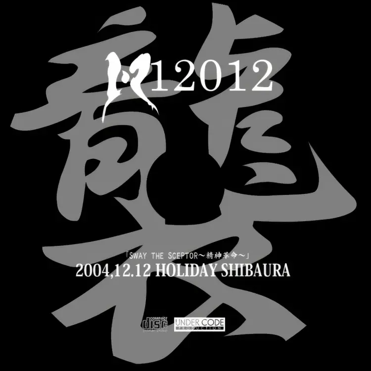 Portada del álbum Kasane