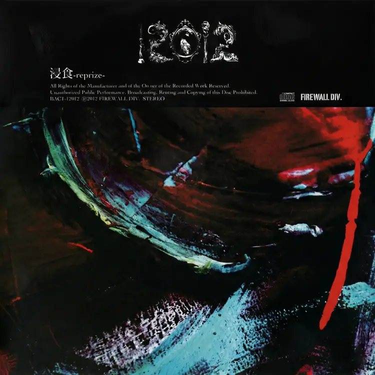 Portada del álbum Shinshoku-reprize-