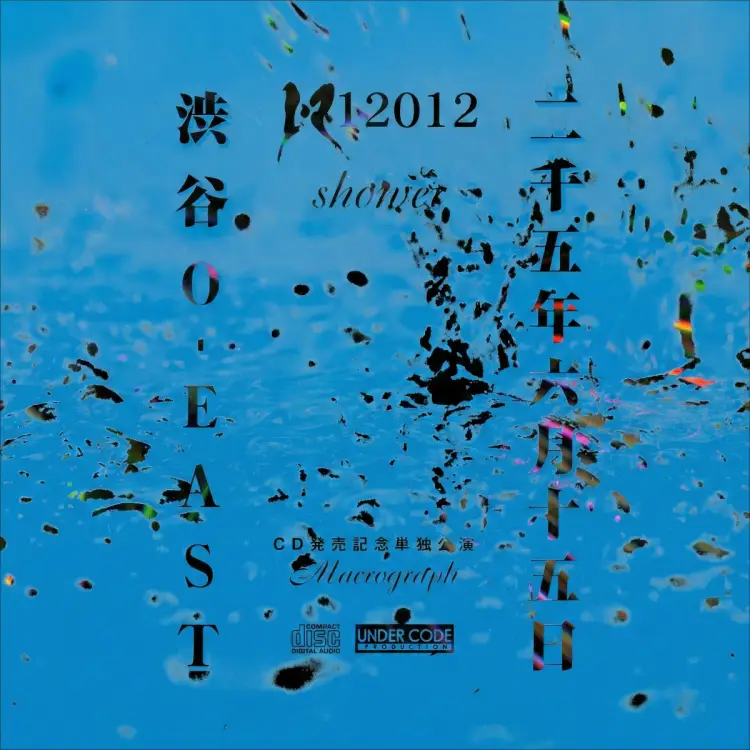 Portada del álbum Shower