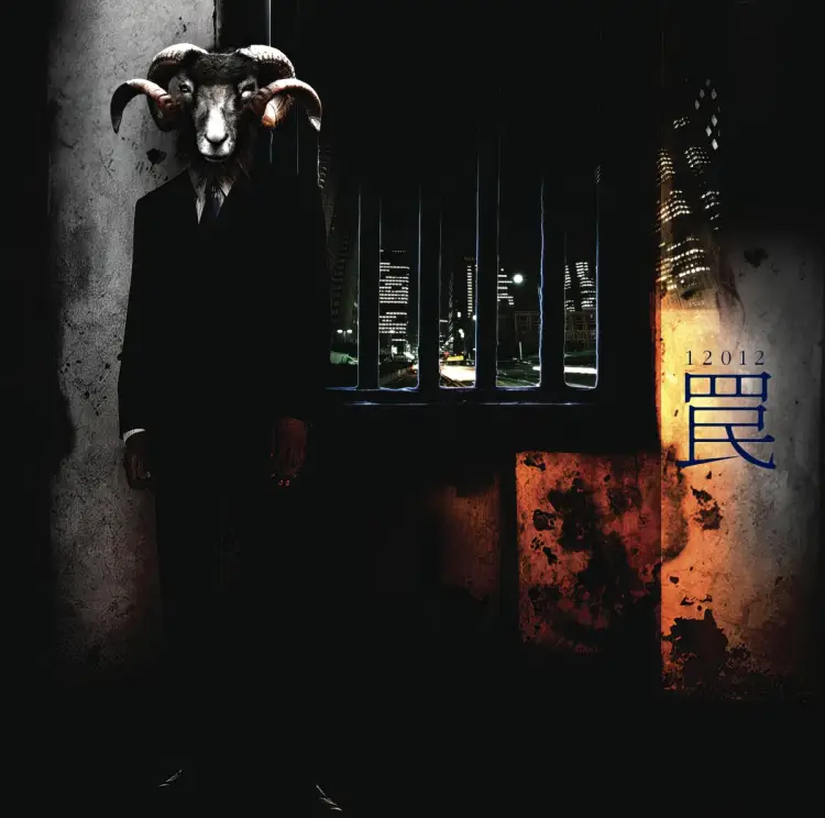 Portada del álbum Wana