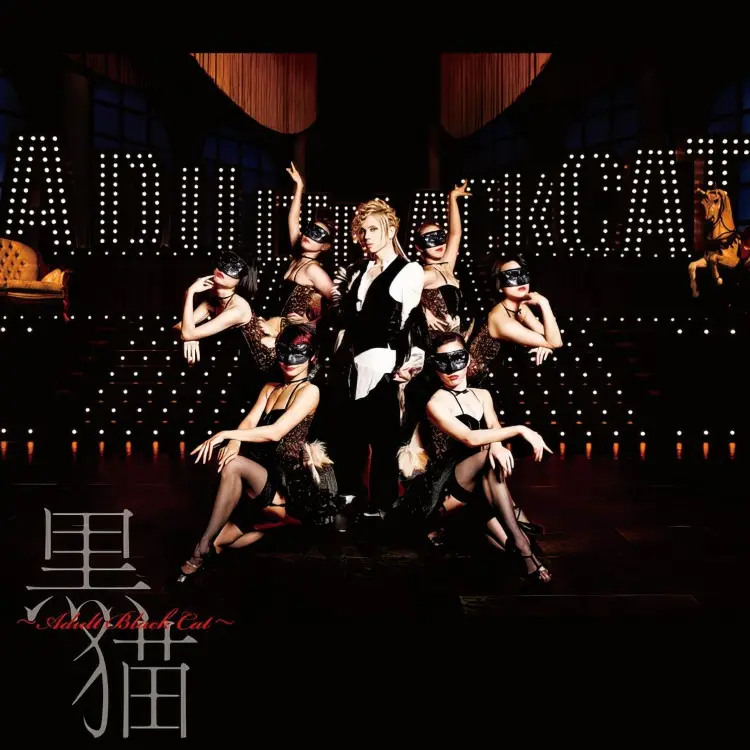 Portada del álbum Kuroneko ~Adult Black Cat~