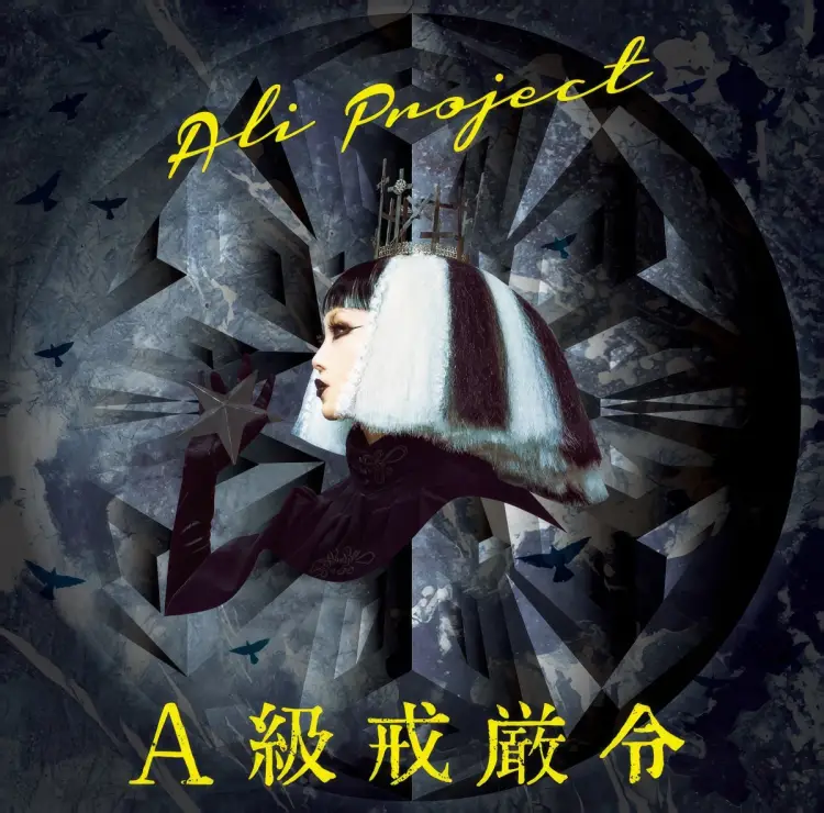 A-Kyuu Kaigenrei