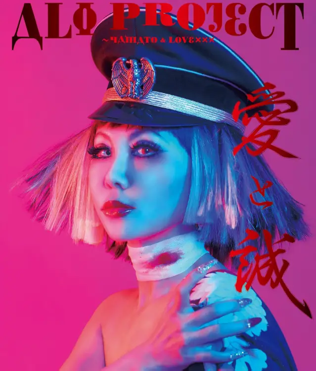 Portada del álbum Ai to Makoto~YAMATO & LOVE×××