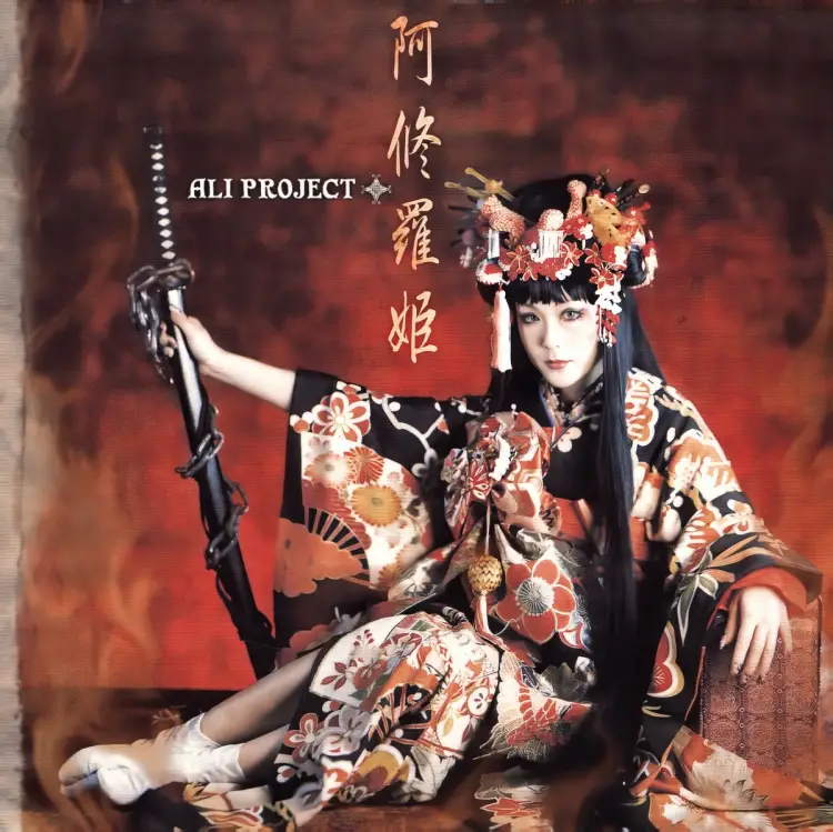 Ashura-hime