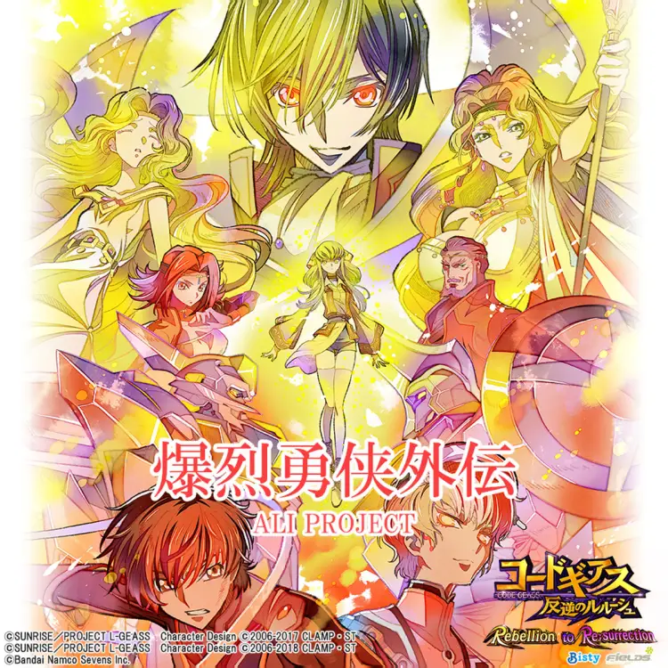 Bakuretsu Isami Kyou Gaiden