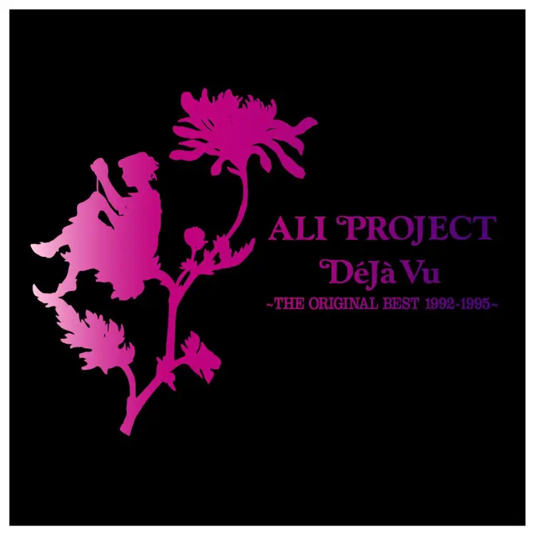 Déjà Vu ~THE ORIGINAL BEST 1992-1995~