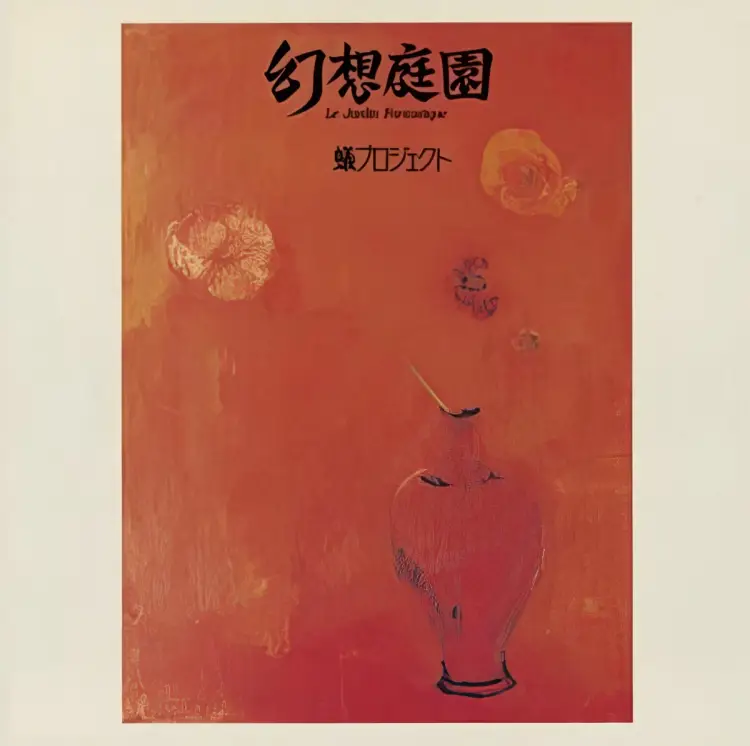 Gensou Teien