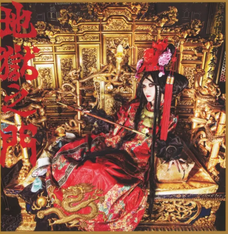 Jigoku no Mon