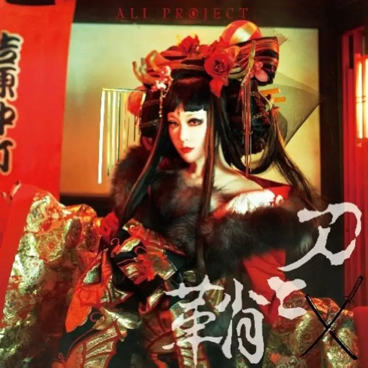Katana to Saya