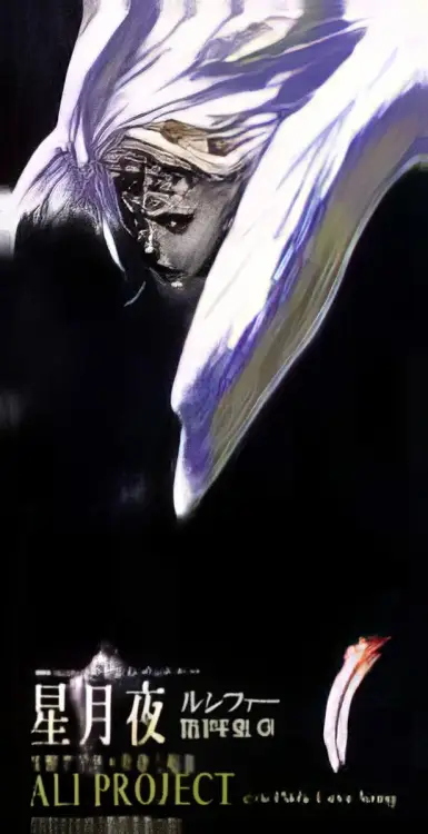 Seigetsuya ~Lucifer Daiyon Gakushou~