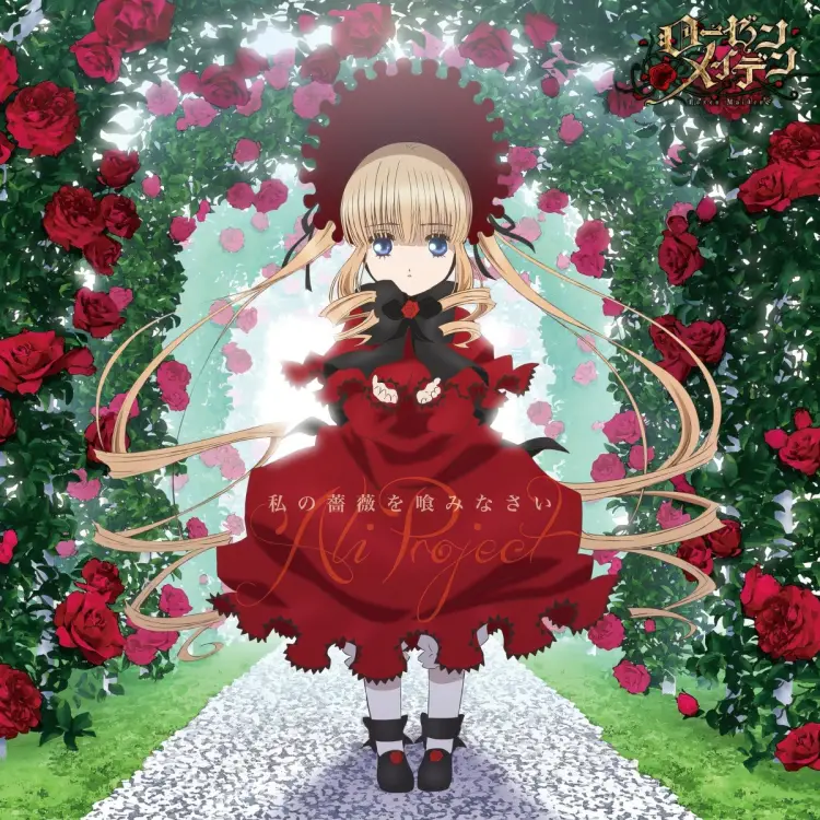 Watashi no Bara wo Kaminasai