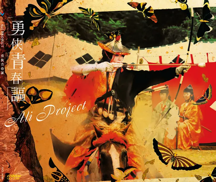 Portada del álbum Yuukyou Seishunka