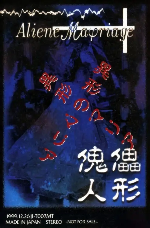 Kairai Igyou no MARIA