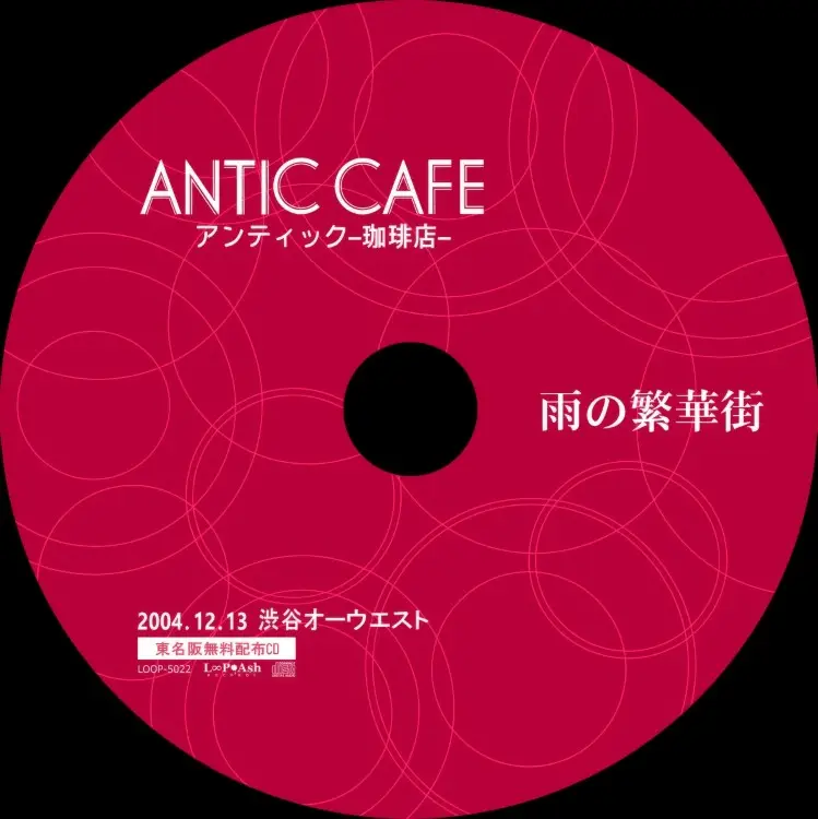 Cover: Ame no Hankagai