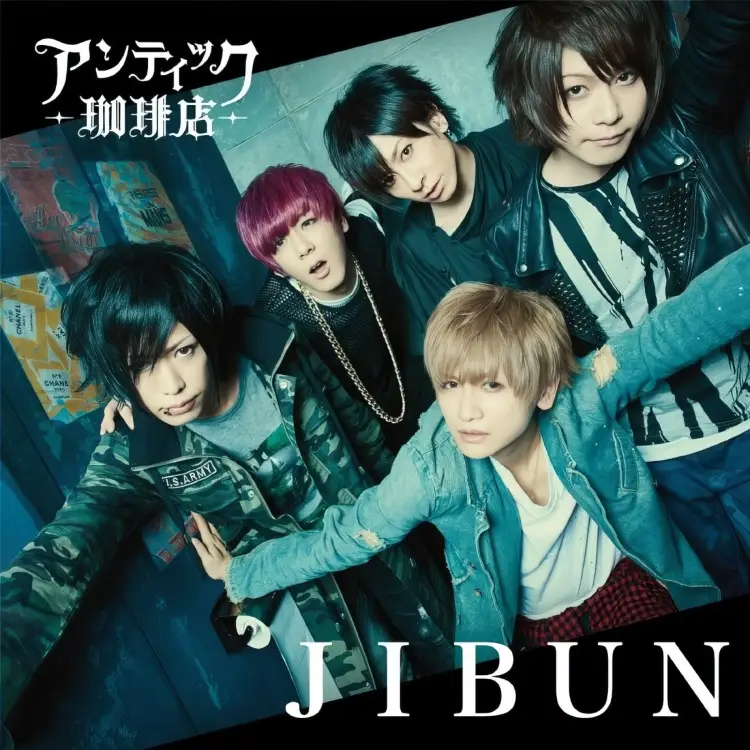 Cover: JIBUN