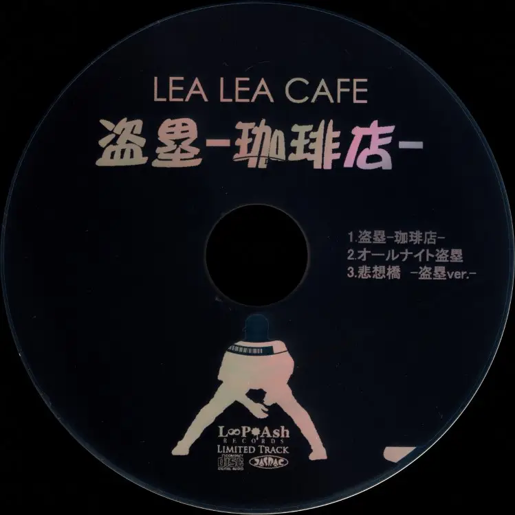 Cover: LEA LEA CAFE