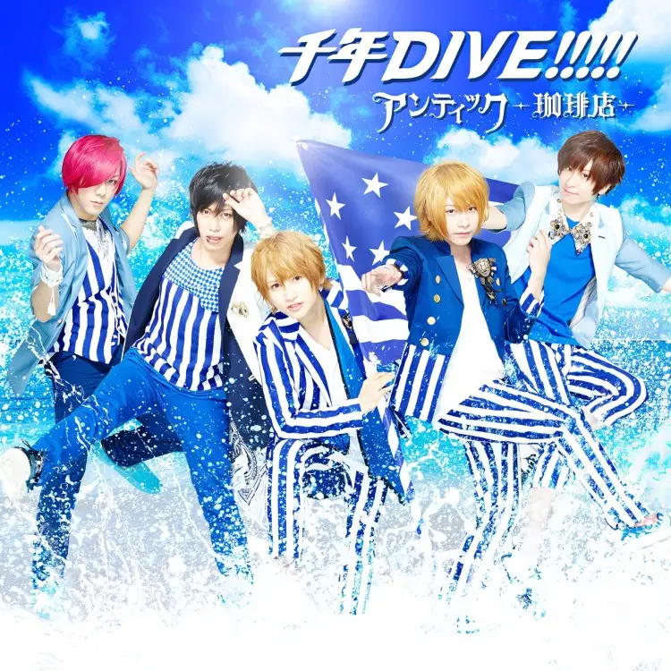Cover: Sennen DIVE!!!!