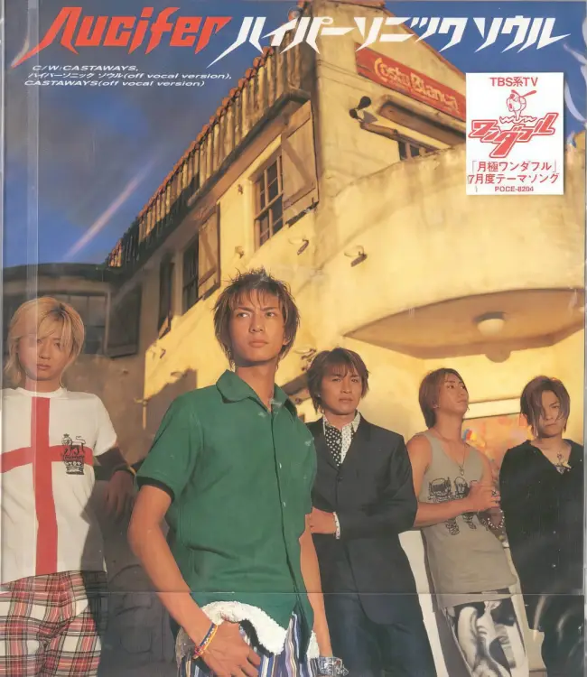 Cover: Hypersonic Soul