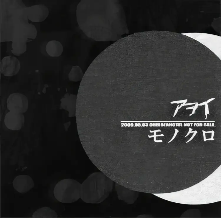 Portada del álbum MONOCHRO