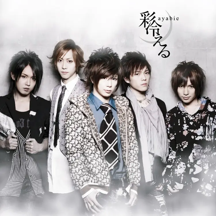 Portada del álbum Aitakute