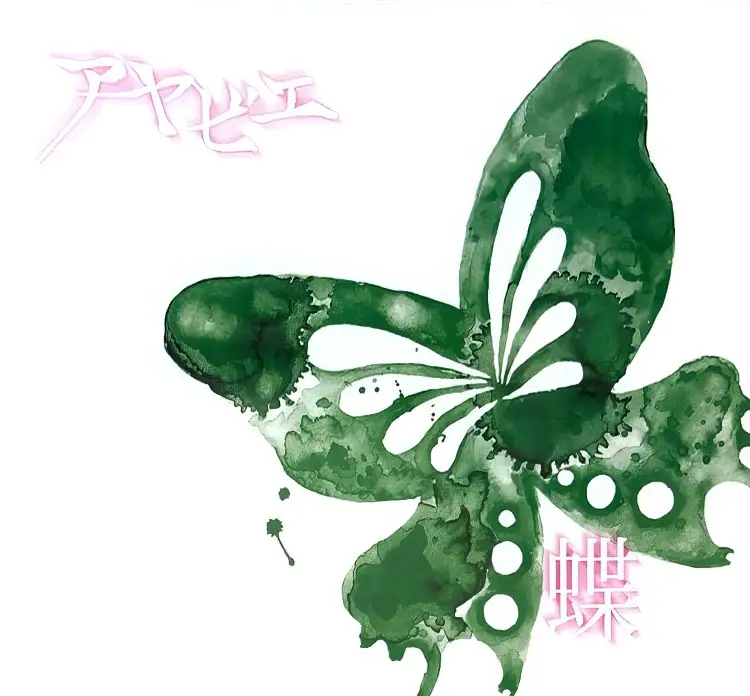 Portada del álbum Chou