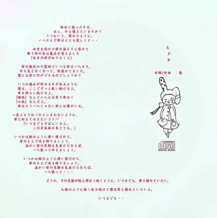 Portada del álbum Hinata