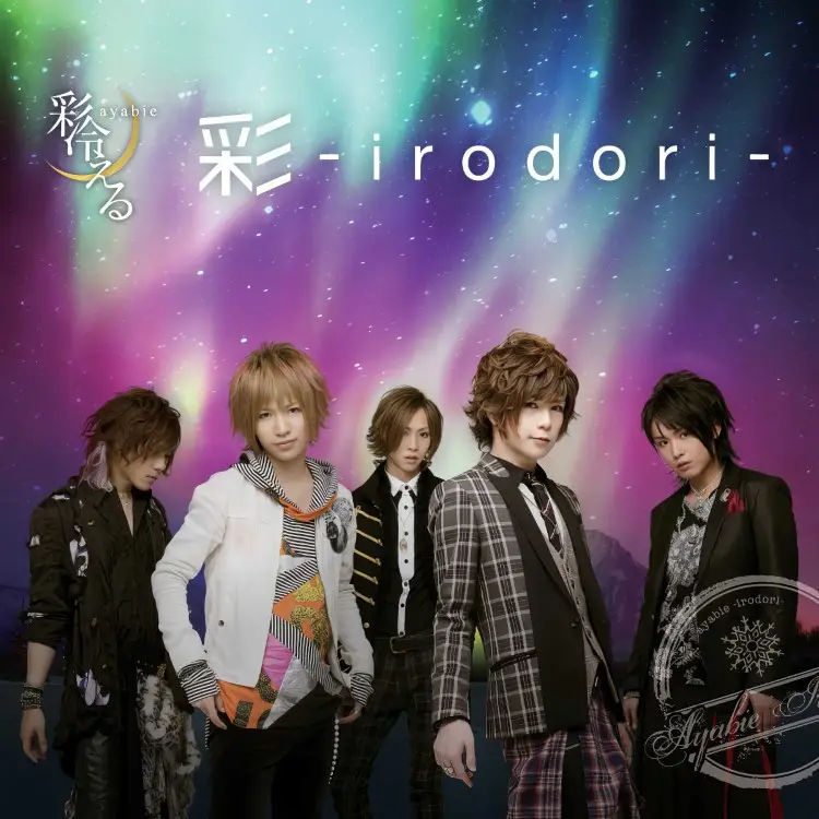 Portada del álbum Irodori