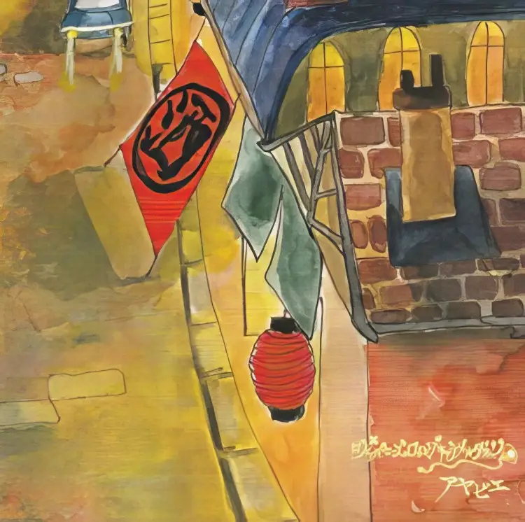 Portada del álbum Japanese Low_Res Caramel Town