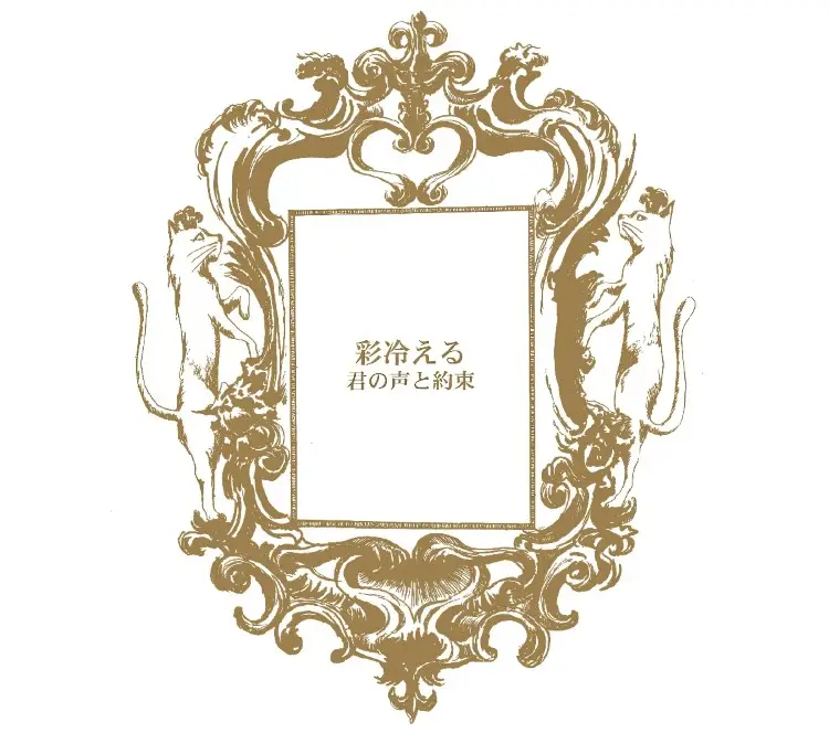 Portada del álbum Kimi no koe to yakusoku