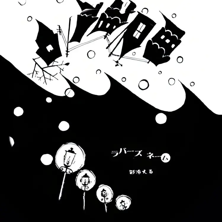 Portada del álbum Lover's Name