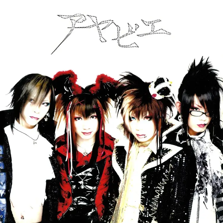 Portada del álbum Melting Cinnamon