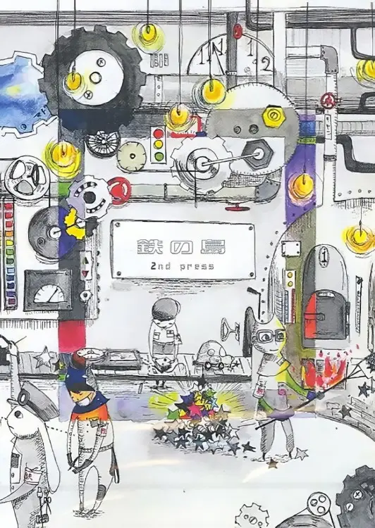 Portada del álbum Tetsu no Shima