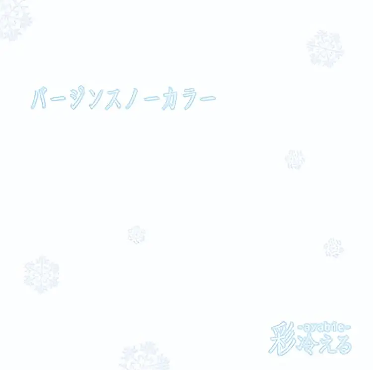 Portada del álbum Virgin Snow Color