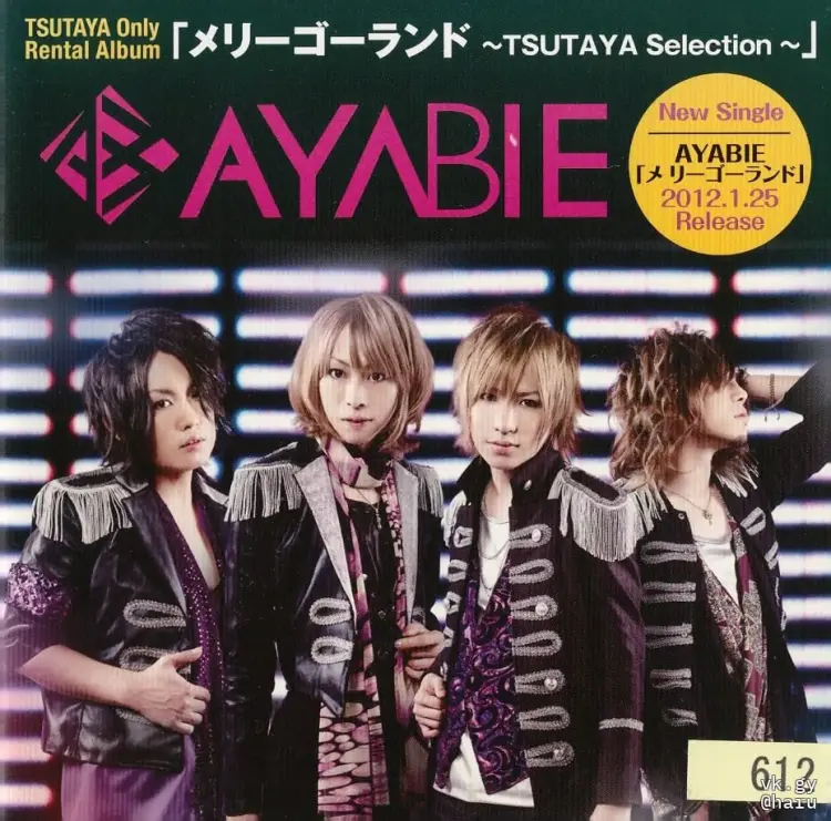 MERRY-GO-ROUND~TSUTAYA Selection~