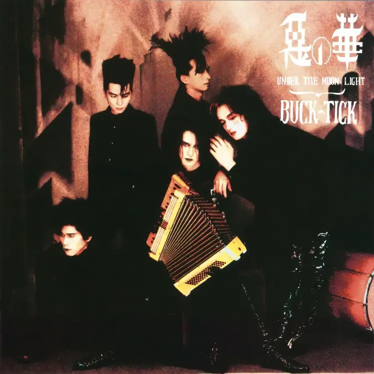 Portada del álbum Aku no Hana