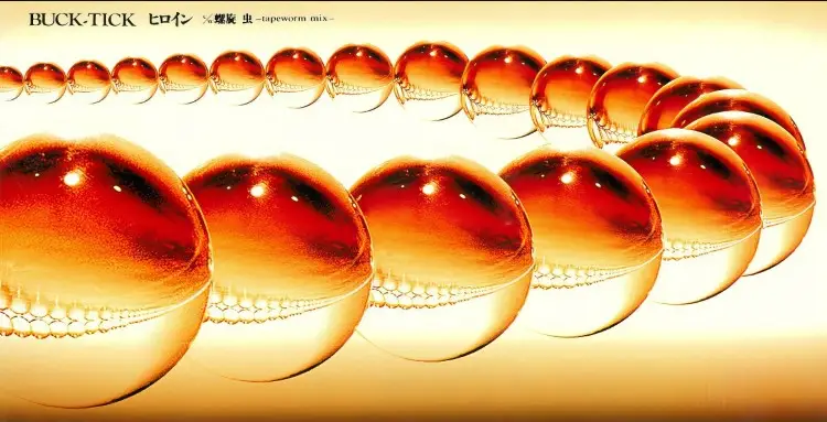 Portada del álbum Heroine