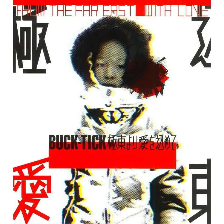 Portada del álbum Kyokutou Yori Ai wo Komete