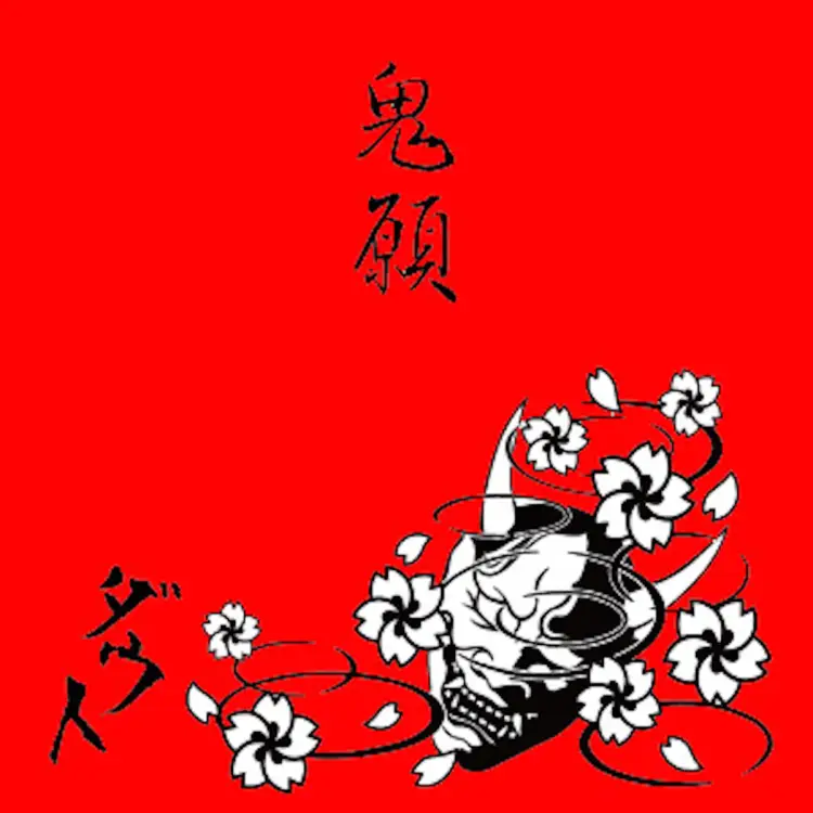 Portada del álbum Kigan