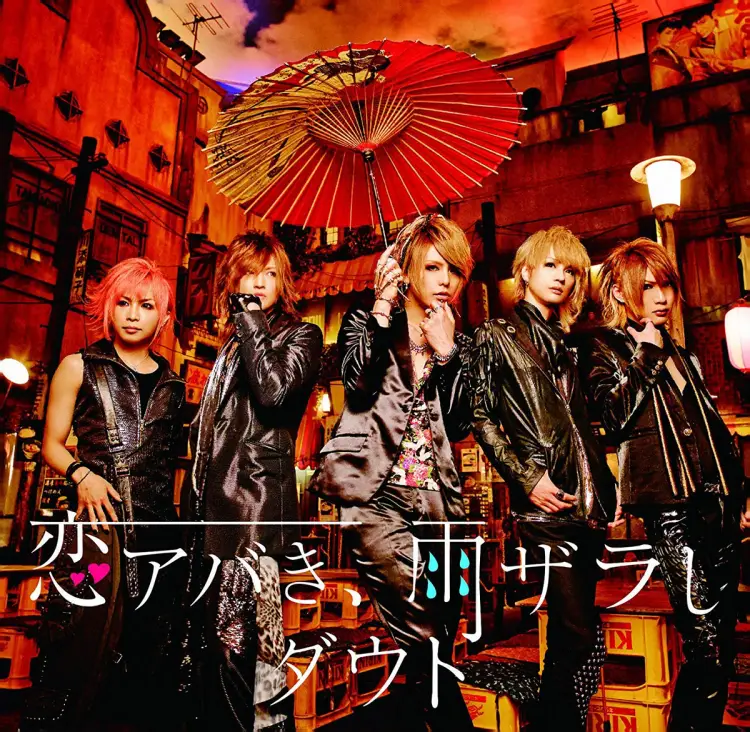 Koi ABAki, Ame ZARAshi