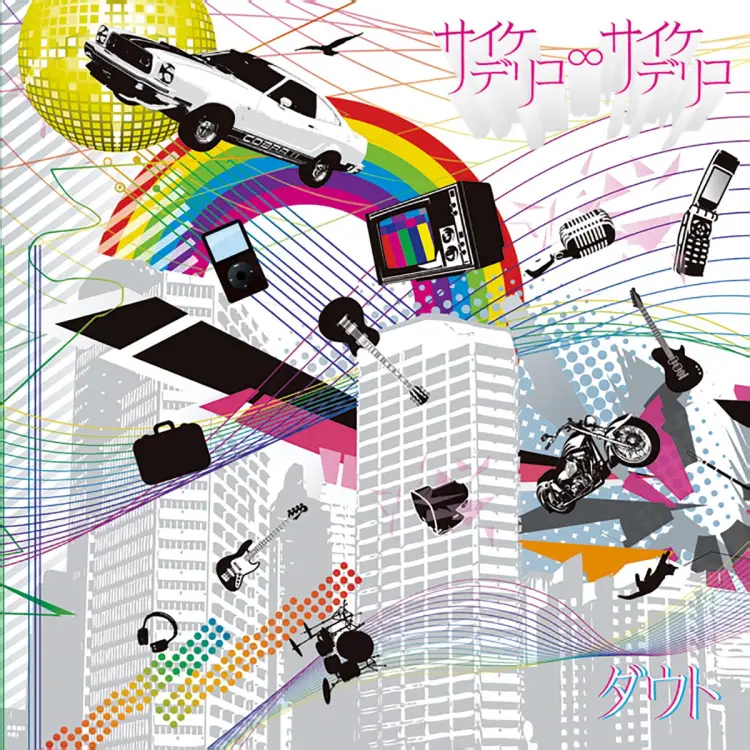 Psychedelico ∞ Psychedelico