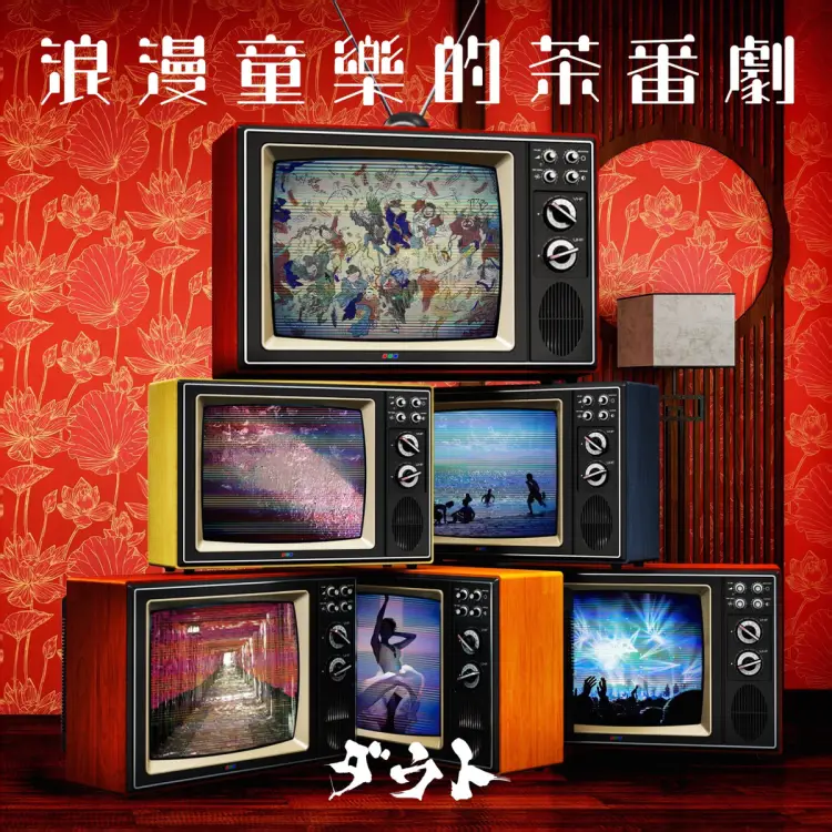 Rouman Dourakuteki Chabangeki