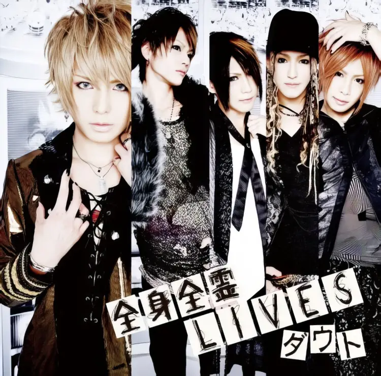 Zenshin Zenrei LIVES