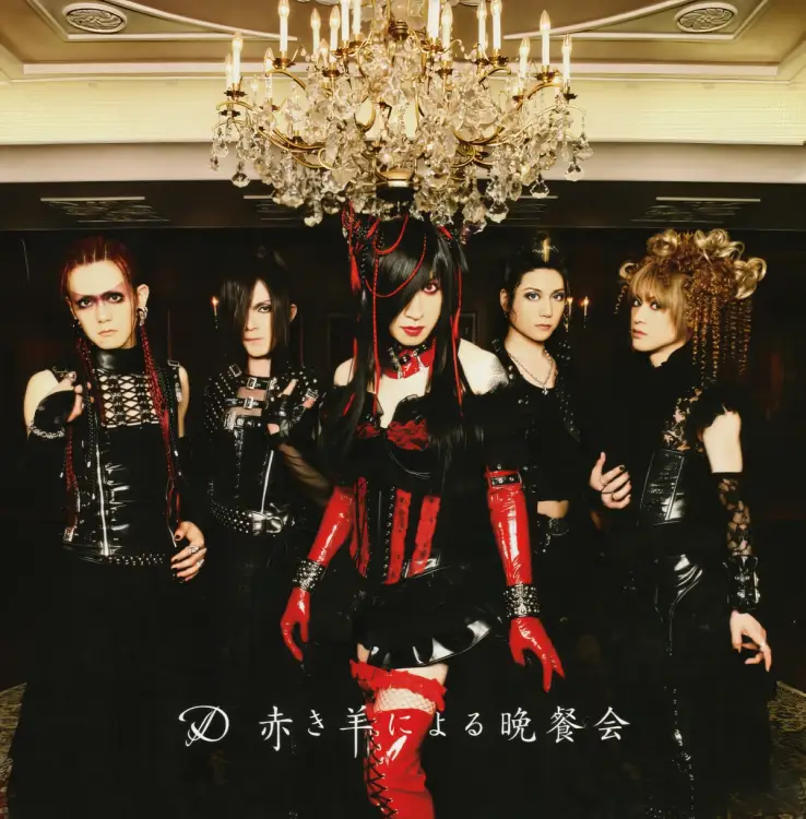 Portada del álbum Akaki Hitsuji ni Yoru Bansankai