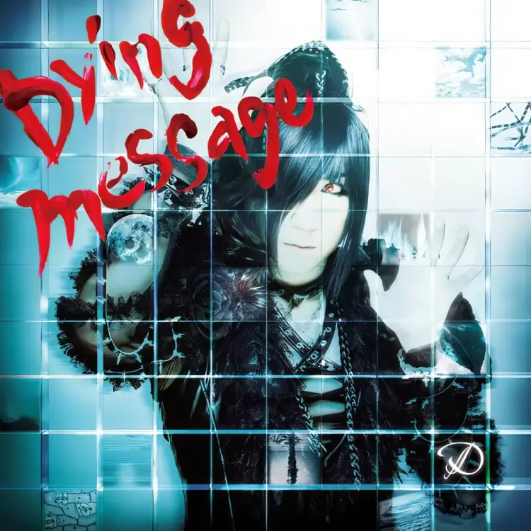 Portada del álbum Dying message