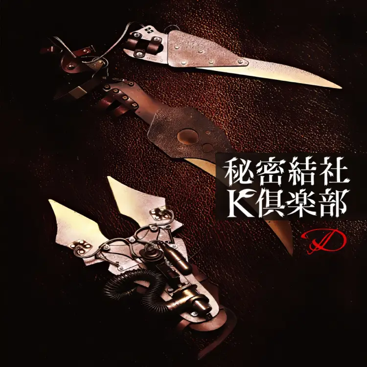 Portada del álbum Himitsu kessha Kei club