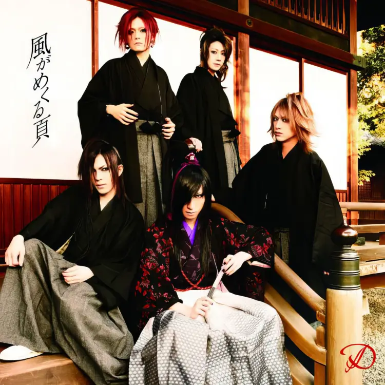 Portada del álbum Kaze ga Mekuru Page