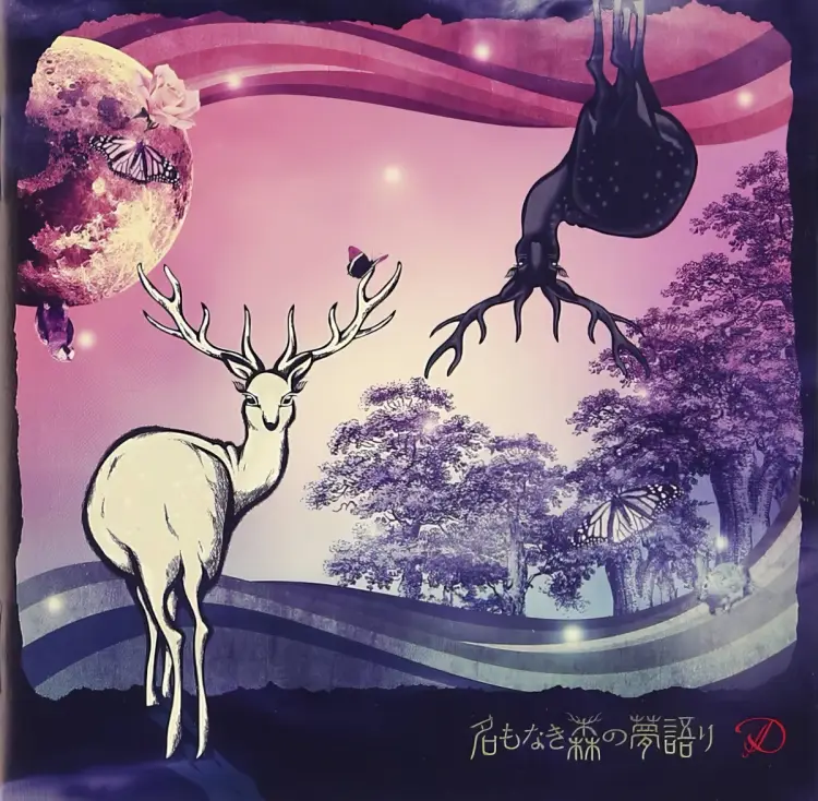 Portada del álbum Namonaki Mori no Yumegatari