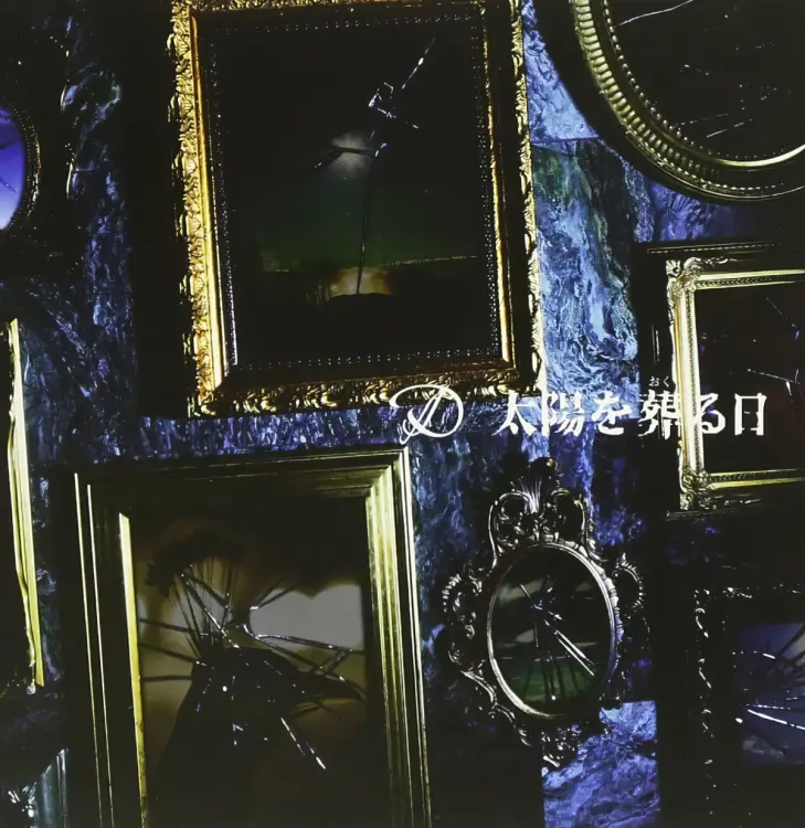 Portada del álbum Taiyou wo Okuru Hi