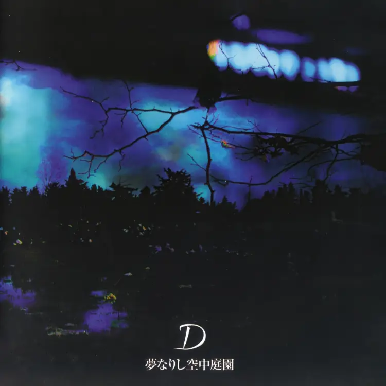 Portada del álbum Yume narishi Kuuchuu Teien